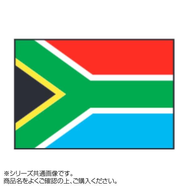 [まとめ得]　世界の国旗　万国旗　南アフリカ　70×105cm　x　2個セット