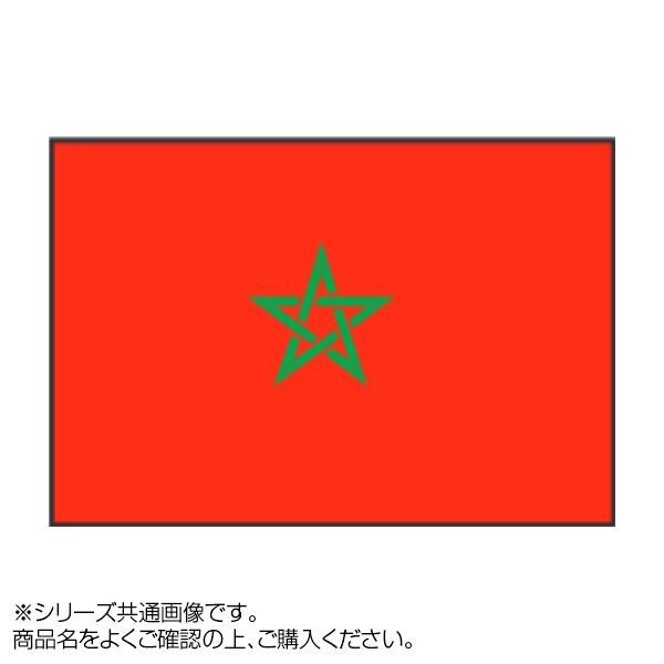 [まとめ得]　世界の国旗　万国旗　モロッコ　70×105cm　x　2個セット