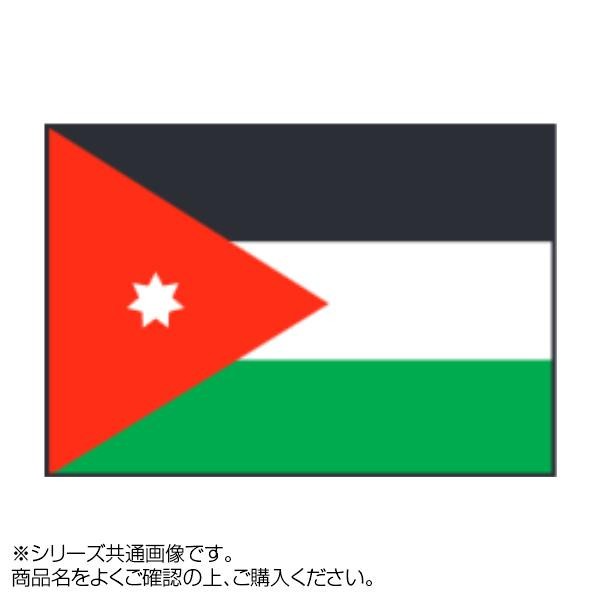 [まとめ得]　世界の国旗　万国旗　ヨルダン　70×105cm　x　2個セット