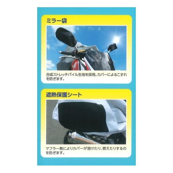 平山産業 透湿防水バイクカバーver2 L