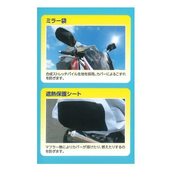 ランキング1位獲得 平山産業 透湿防水バイクカバーver2 大型スクーター