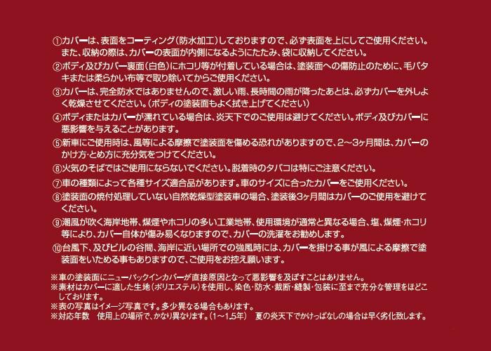 平山産業 車用カバー ニューパックインカバー 3型 : ab-1533419