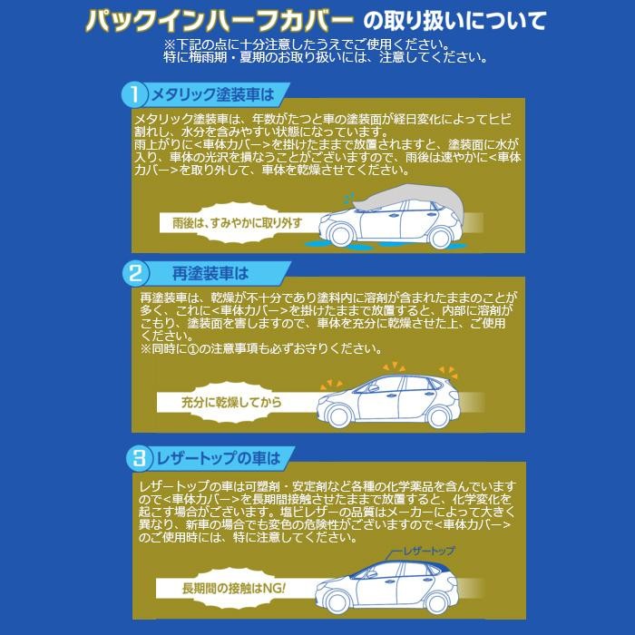 平山産業 車用カバー パックインハーフカバー 1型 : ab-1533429