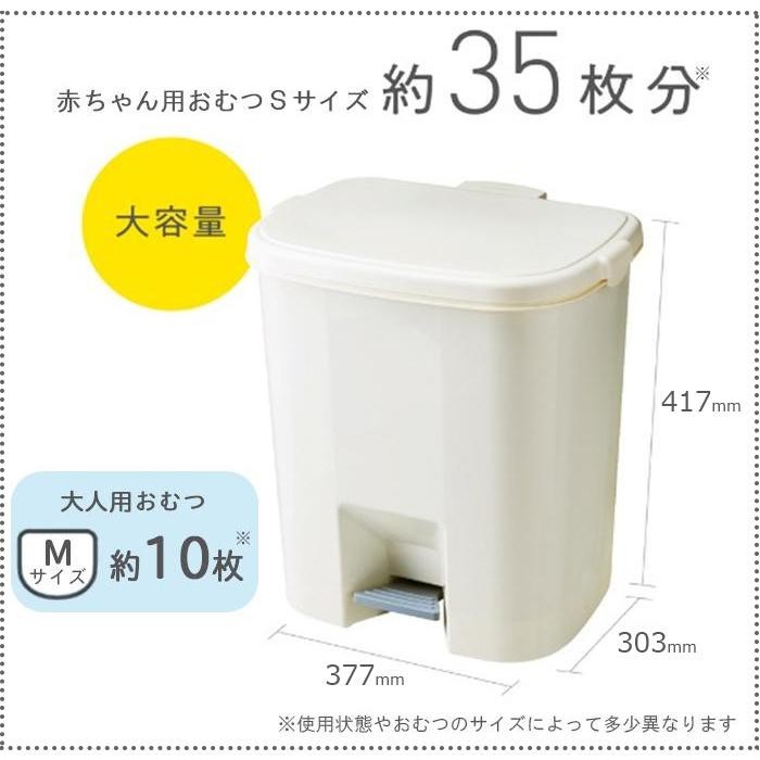 即発送可能 防臭おむつペール ペダル式 容量25 5l ホワイト 値引きする Www Muslimaidusa Org