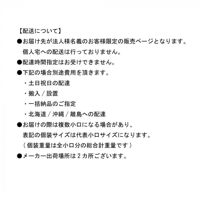 オフィス・施設向け家具 オールラウンドテーブル 180×75×70cm メープル UFT-ST1875 4549081841172