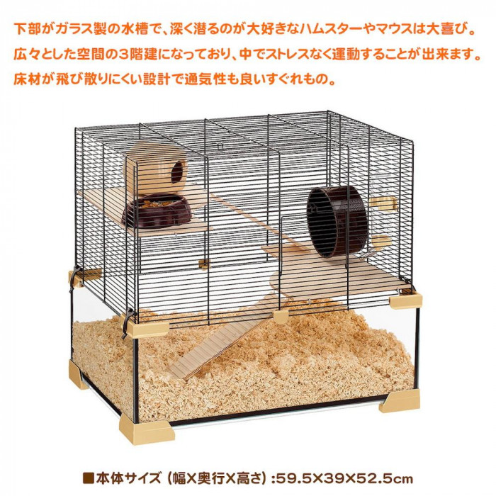 ファープラスト ハムスター用ケージセット カラット 60 57056117(代引