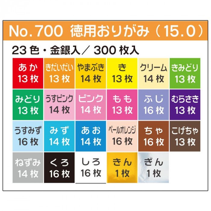 トーヨー 徳用おりがみ 世界の人気ブランド 15cm 300枚 No700 60セット 0904