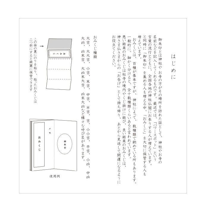 送料無料 天一堂 おみくじが貼れる 御朱印帳 あんず 5806 2 生活雑貨館 Eジャパン 通販 Yahoo ショッピング