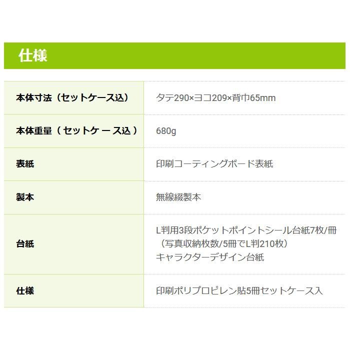 ナカバヤシ 5冊BOXアルバム ミッフィー ア-PL-1031-9 :ab-1594821:シャイニングストア - 通販 - Yahoo!ショッピング