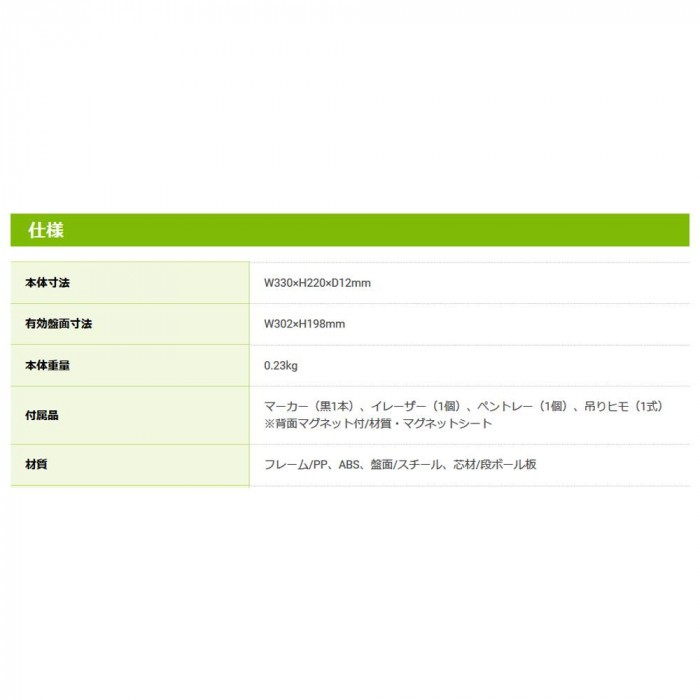 7周年記念イベントが ナカバヤシ ホワイトボード W330×H220 WBP-N3322 discoversvg.com