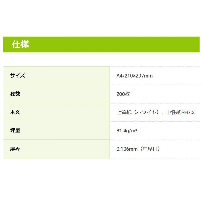 ナカバヤシ OA共用紙 A4 200枚 MPP-A4-E20 :ab-1595249:シャイニングストアNEXT - 通販 - Yahoo!ショッピング
