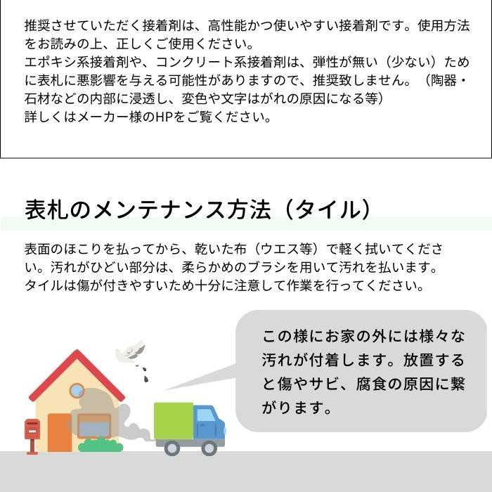 美濃クラフト 焼き物表札 タイル ショコラ TL-63-CHO 代引き不可