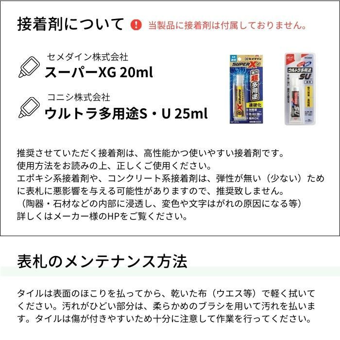 美濃クラフト 焼き物表札 タイル+フレーム ショコラ HA-93-CHO 代引き