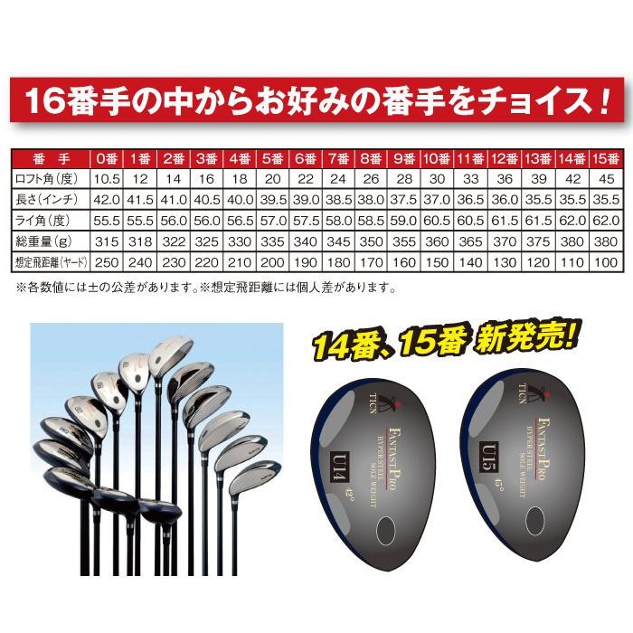 ファンタストプロ TICN ユーティリティ 14番 シャフト硬度R UT-17(R