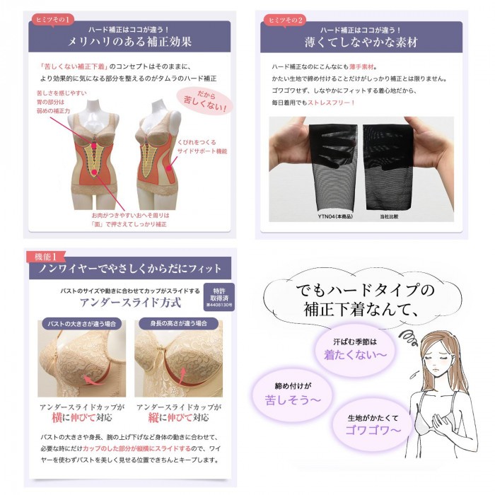 TAMURA Yauco シルキーボディシェイプ ボディシェーパー YTP04