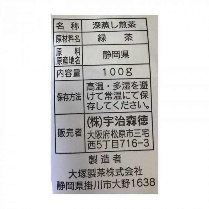 宇治森徳 十段乃茶 煎茶 100g×10袋 qZCZ7NkDtT, 紅茶