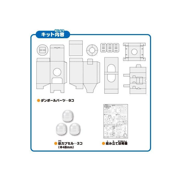 ギンポー カードガチャ工作キット 小学生 こども 子ども 子供 幼稚園 遊び 幼児 Cg Kkw