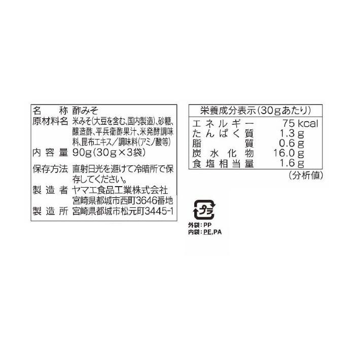 ヤマエ 個食 平兵衛酢 酢みそ 30g×3×30 : zab-1616851 : Twintail