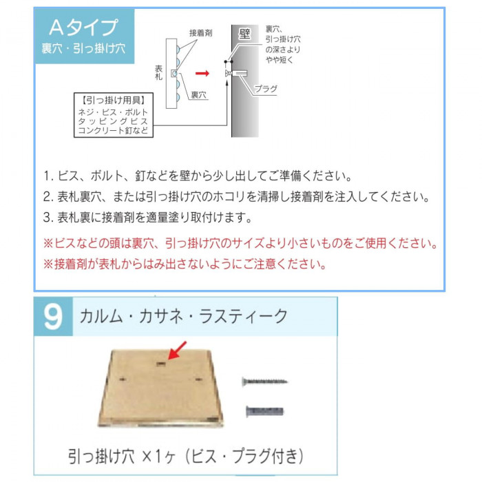 福彫 表札 カルム ブランシュ CAB-1（同梱・代引き不可） : cmab