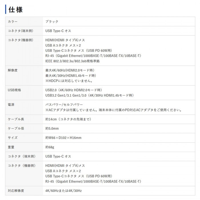 USB Type C-マルチ変換アダプタ (4K60Hz) AD-ALCMH60L : auc-ab