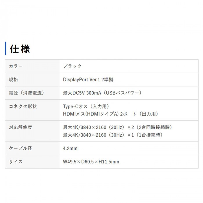 USB TypeC MSTハブ (DisplayPort Altモード) AD-ALCMST2HD :1626761