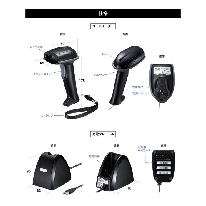 サンワサプライ Bluetooth2次元コードリーダー(ハンディタイプ) BCR