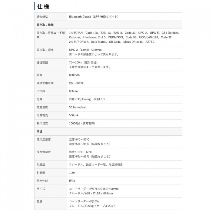 【最安値挑戦中】 Bluetooth2次元コードリーダー(ハンディタイプ) BCR-BT2D1BK 【SK7961250981】(27867円)