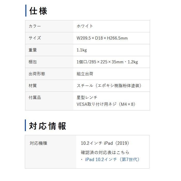 10.2iPadVESA対応ボックス CR-LAIPAD15W 4969887193761 : 1626820