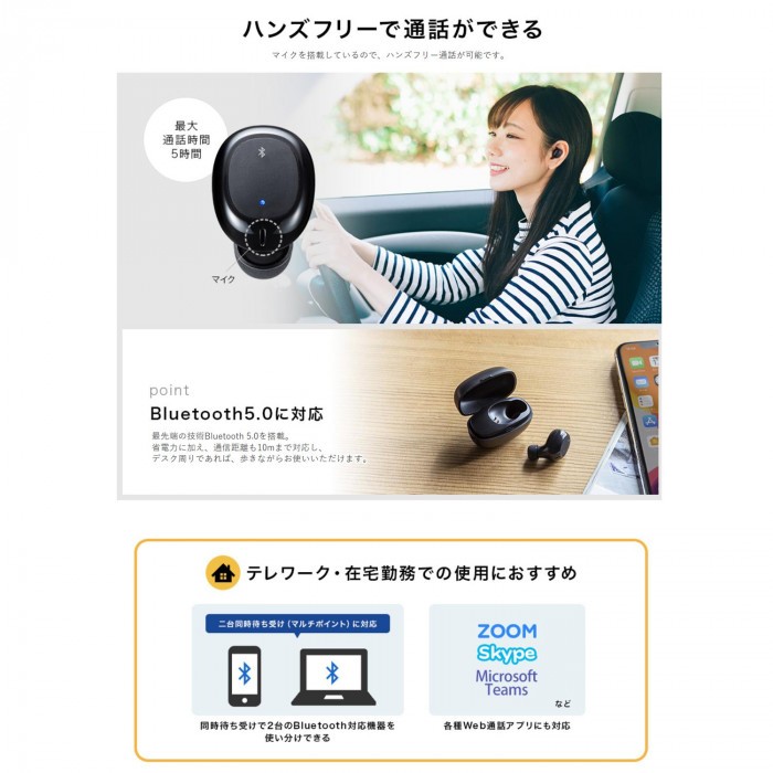 超小型Bluetooth片耳ヘッドセット(充電ケース付き) MM-BTMH52BK