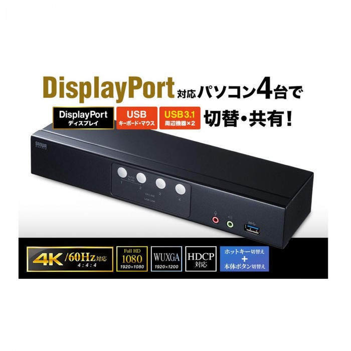 人気商品の HJN 店サンワサプライ SW-KVM4HDPU