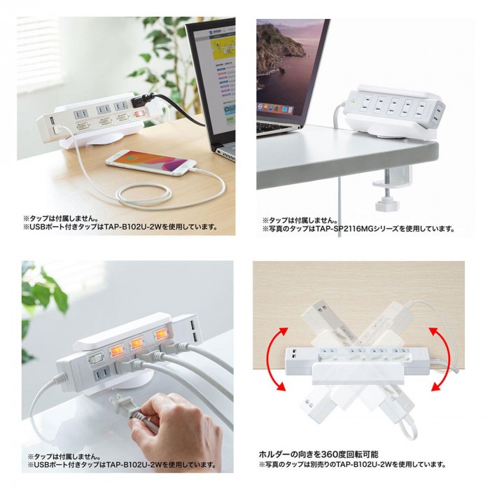 まとめ得 電源タップデスククランプ式回転型固定ホルダー TAP-CLAMP1 x [2個] /a