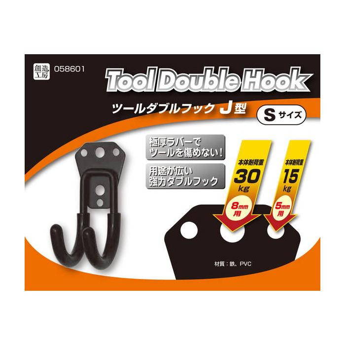 ツールダブルフック J型 Sサイズ 58601 : メイリーヴル - 通販 - Yahoo