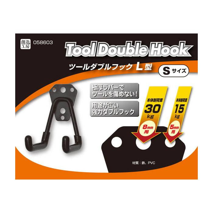 --0²nail-- ツールダブルフック L型 Sサイズ 58603 : シャイニングストア - 通販