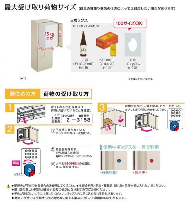 ダイケン 共有仕様宅配ボックス 前入れ前出し TBX-F2S-G ダークグレー
