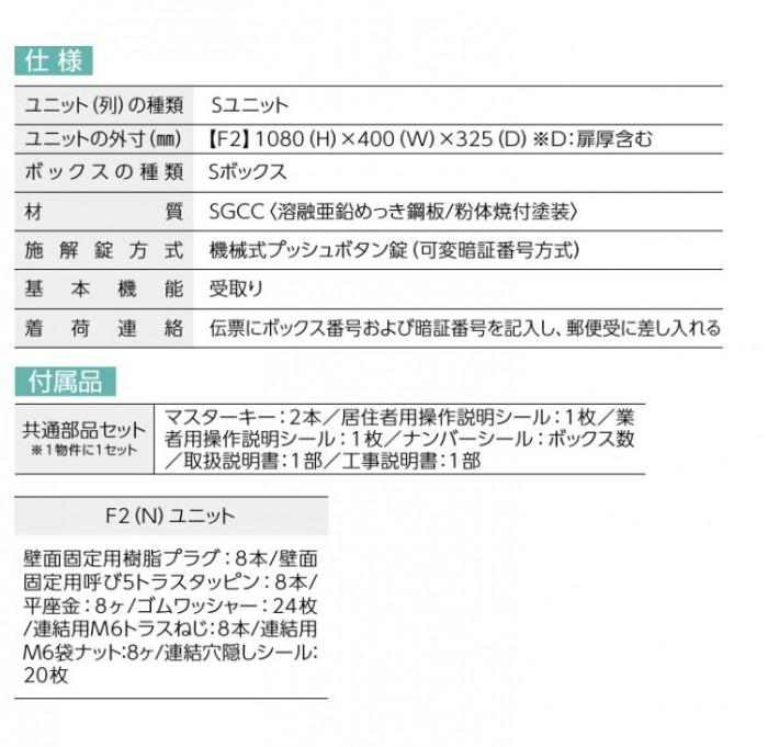 ダイケン 共有仕様宅配ボックス 前入れ前出し TBX-F2S-G ダークグレー