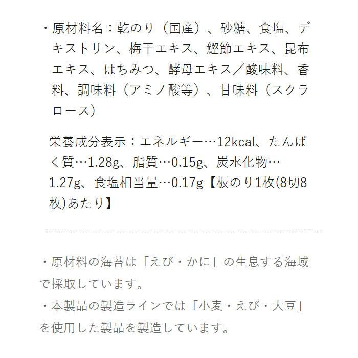 最も優遇 やま磯 紀州南高梅味のりおにぎり 3切12枚 40個セット き 無料長期保証 Zoetalentsolutions Com