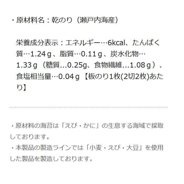 やま磯 手巻のり5枚 2切5枚×30個セット : 1639410 : ブングショップ