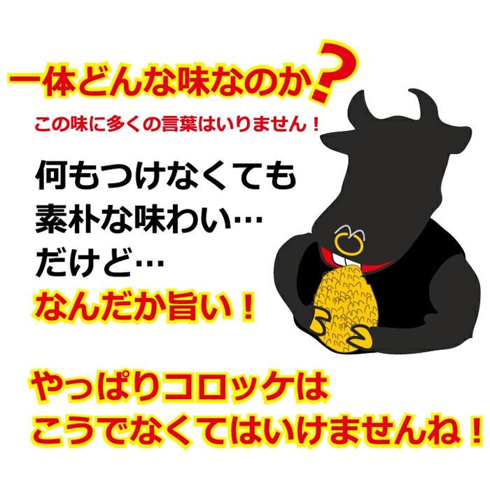 山一商事 飛騨牛コロッケ 35g×100個 46070 （送料無料） 直送 :0075