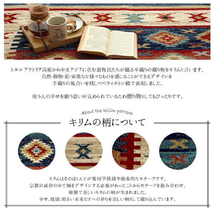 モルドバ製 ウィルトン織り カーペット キリム 約133×190cm レッド 2352329 ラグ