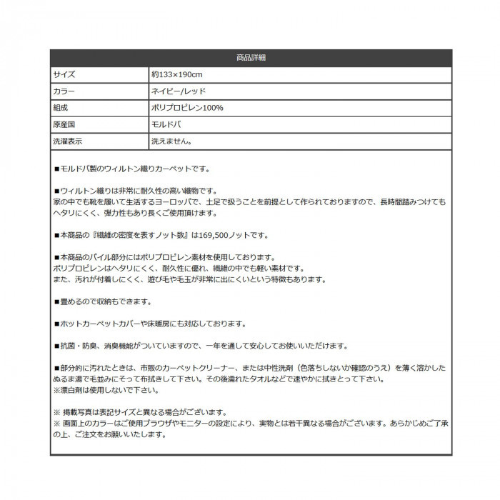 モルドバ製 ウィルトン織り カーペット キリム 約133×190cm レッド 2352329 ラグ