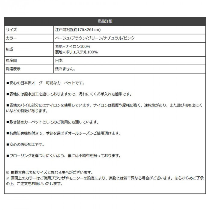 日本製 カーペット 無地 江戸間 3畳 約176×261cm ベージュ 4727739 :ab