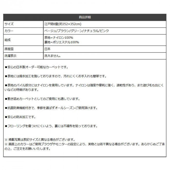 日本製 カーペット 無地 江戸間 8畳 約352×352cm ナチュラル 4728069