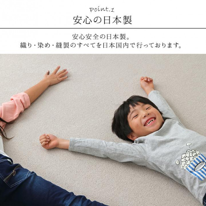 日本製 カーペット 無地 江戸間 10畳 約352×440cm ナチュラル 4728079