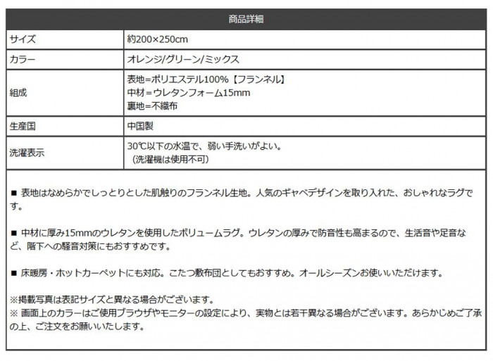 ホットカーペット対応 ラグ 長方形 ギャッベ 約200×250cm オレンジ