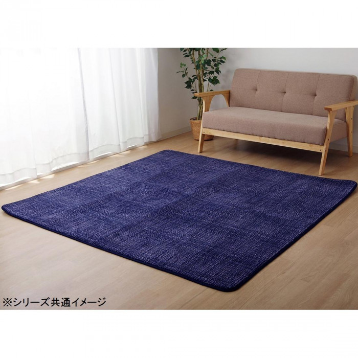 季節を気にせず年中お使いいただけるラグカーペット
