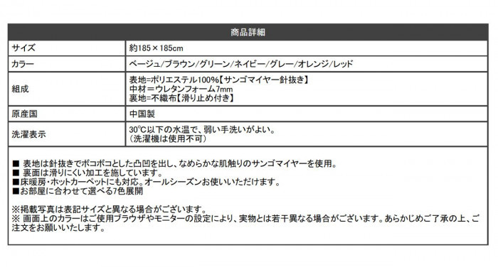 ホットカーペット対応 サンゴマイヤー ラグカーペット 正方形 約185