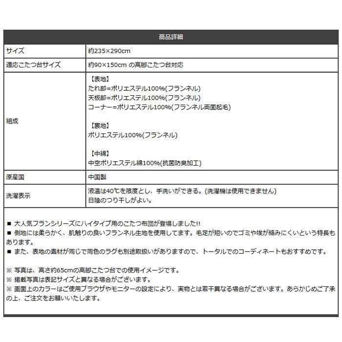 省スペース こたつ掛け布団 ハイタイプ 長方形 約235×290cm ベージュ