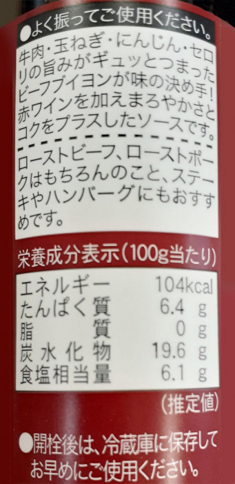 コスモ食品 ローストビーフソース マイルド 130g 12×2ケース(a-1645280)-