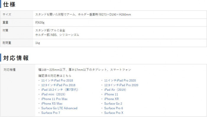 1887円 【SALE／63%OFF】 サンワサプライ タブレット用アームスタンド PDA-STN37BK
