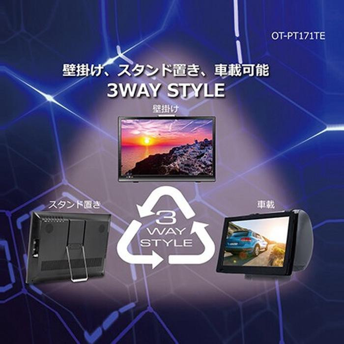 OVER TIME 3STYLE 17.1インチ録画機能付きTV OT-PT171TE テレビ